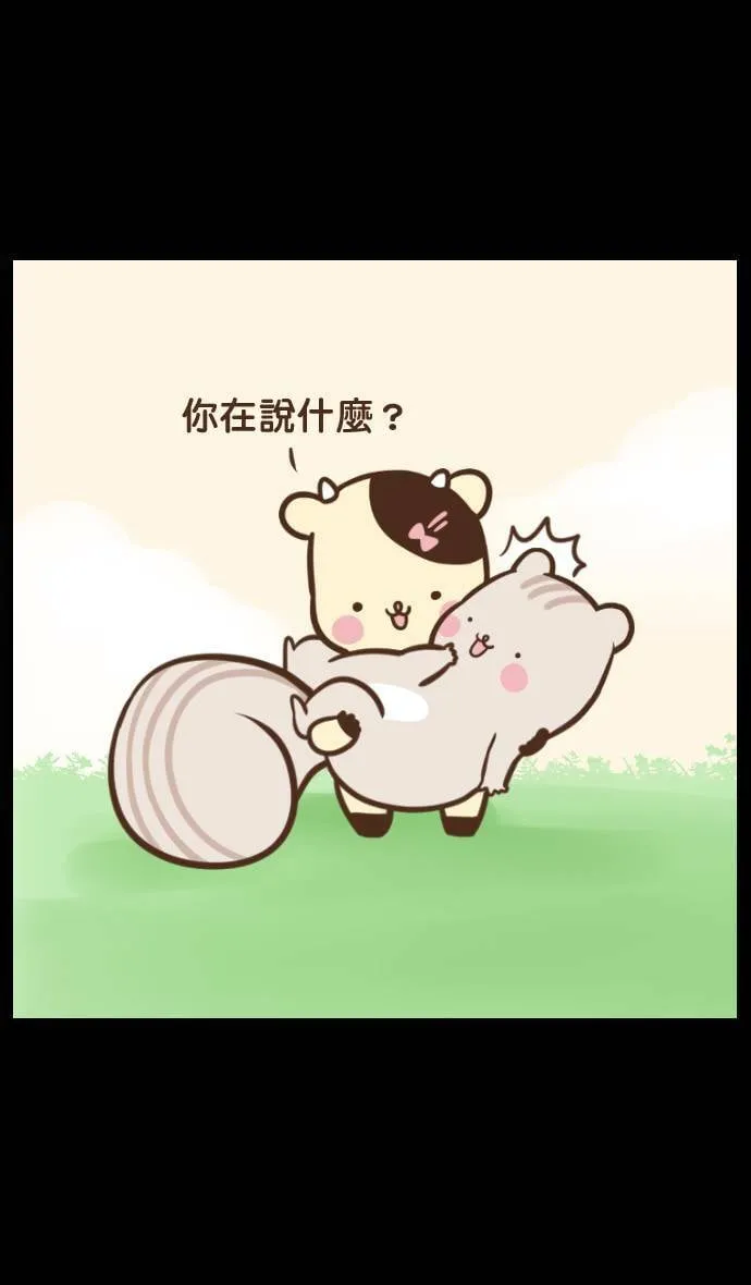 #6 蠢蠢的爱 第5页