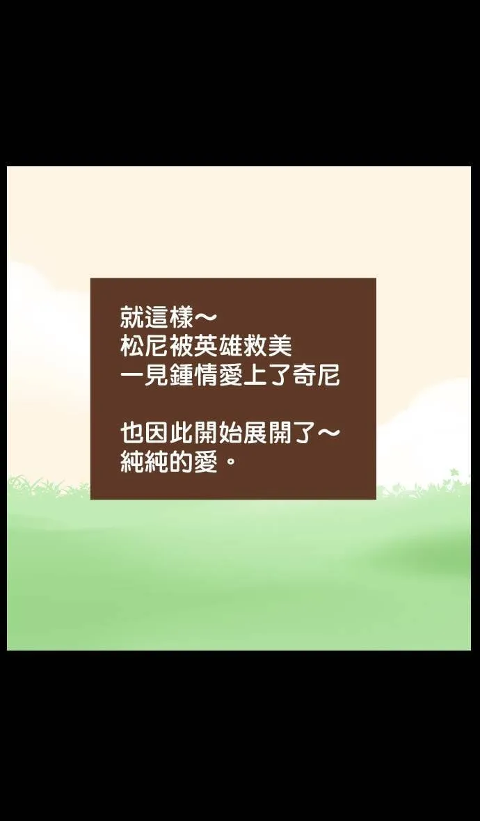 #6 蠢蠢的爱 第6页