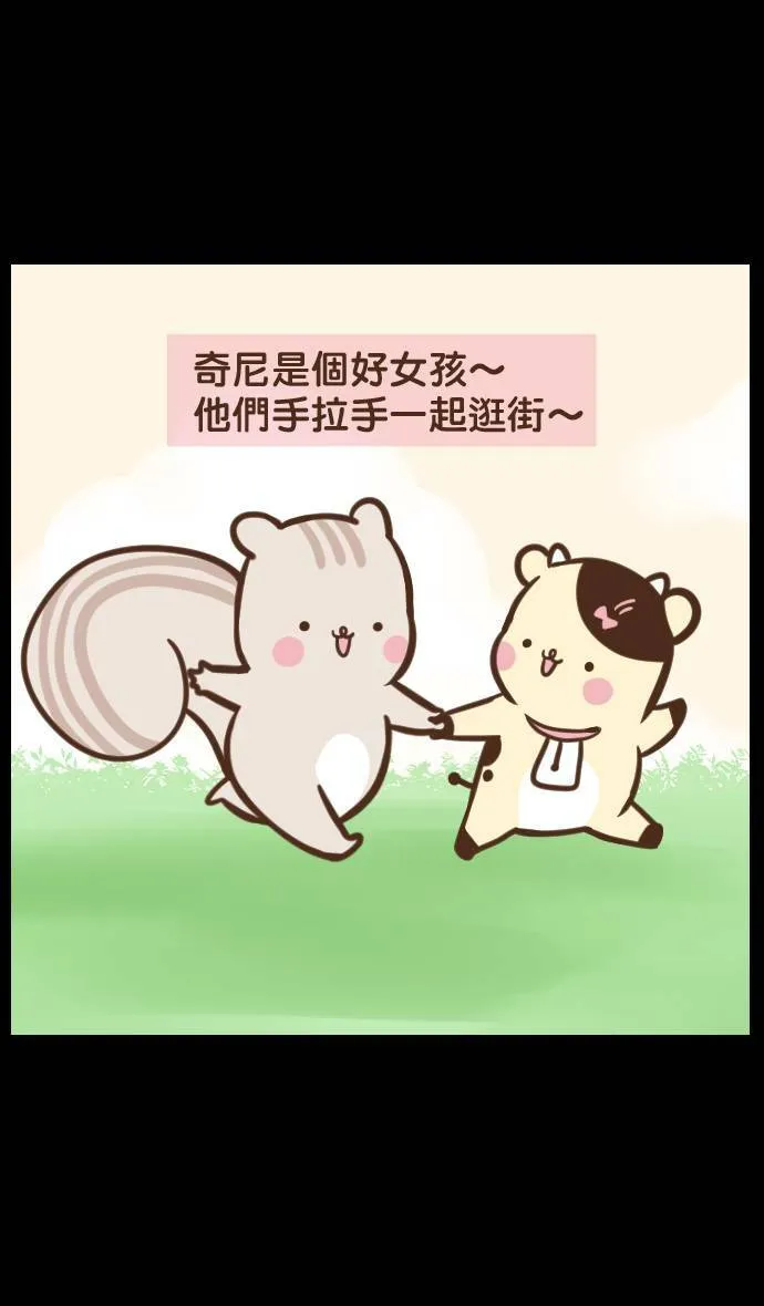 #6 蠢蠢的爱 第7页