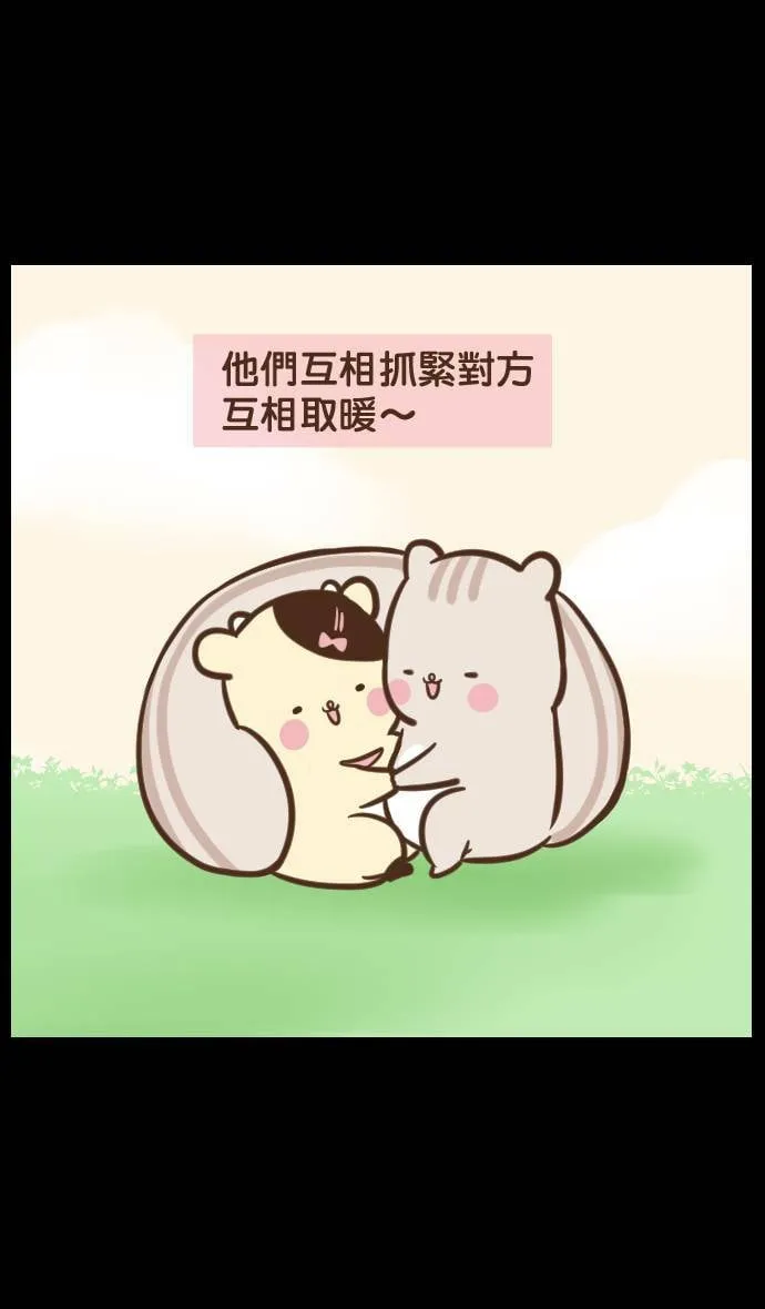 #6 蠢蠢的爱 第8页