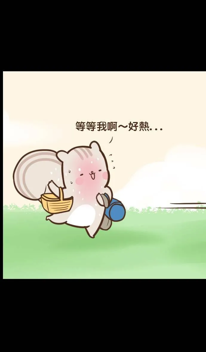 #6 蠢蠢的爱 第10页