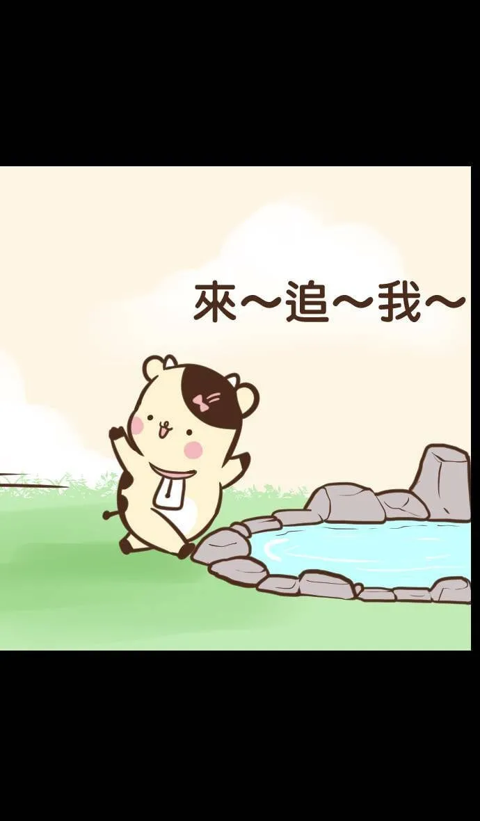 #6 蠢蠢的爱 第11页