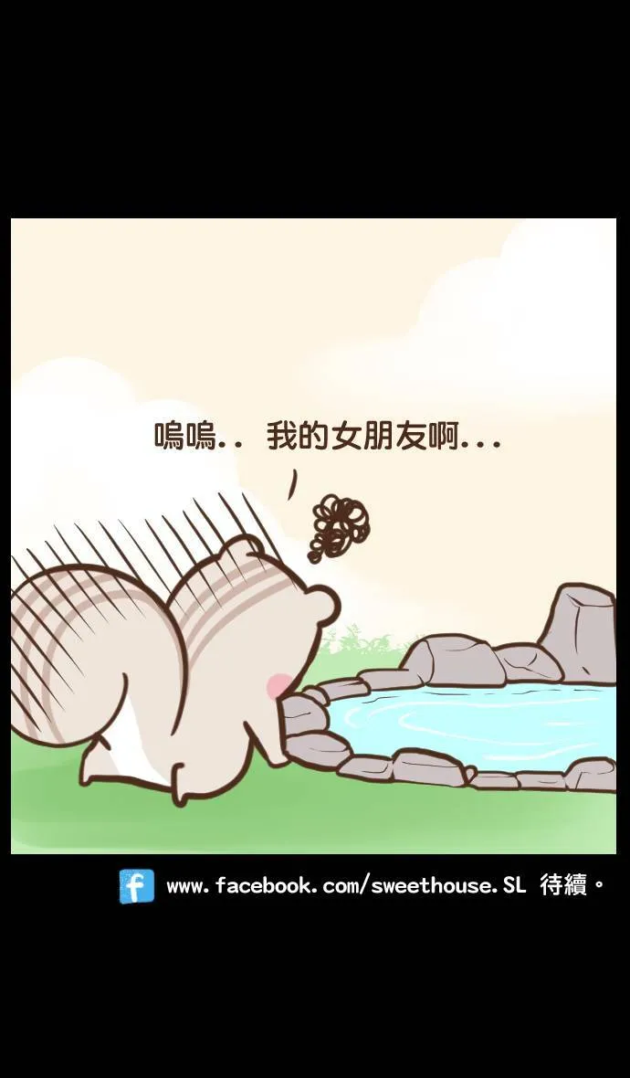 #6 蠢蠢的爱 第14页