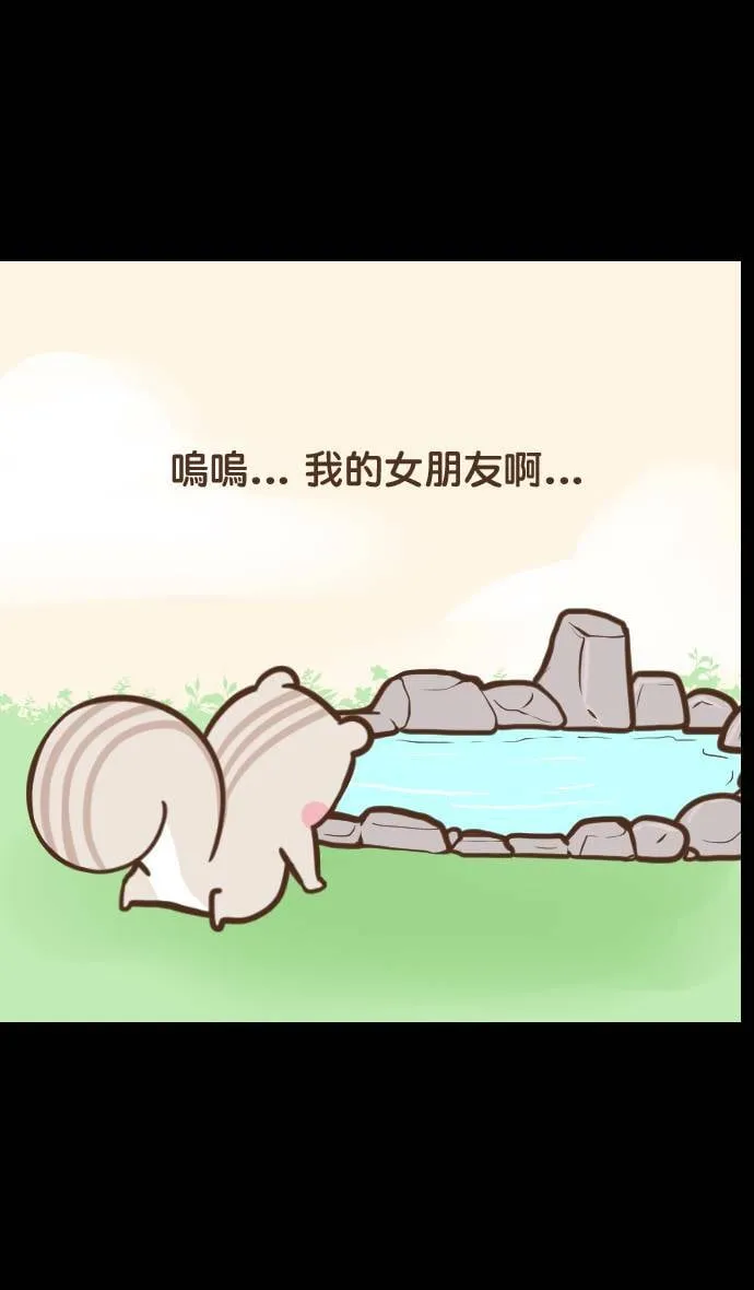 #6 蠢蠢的爱 第15页