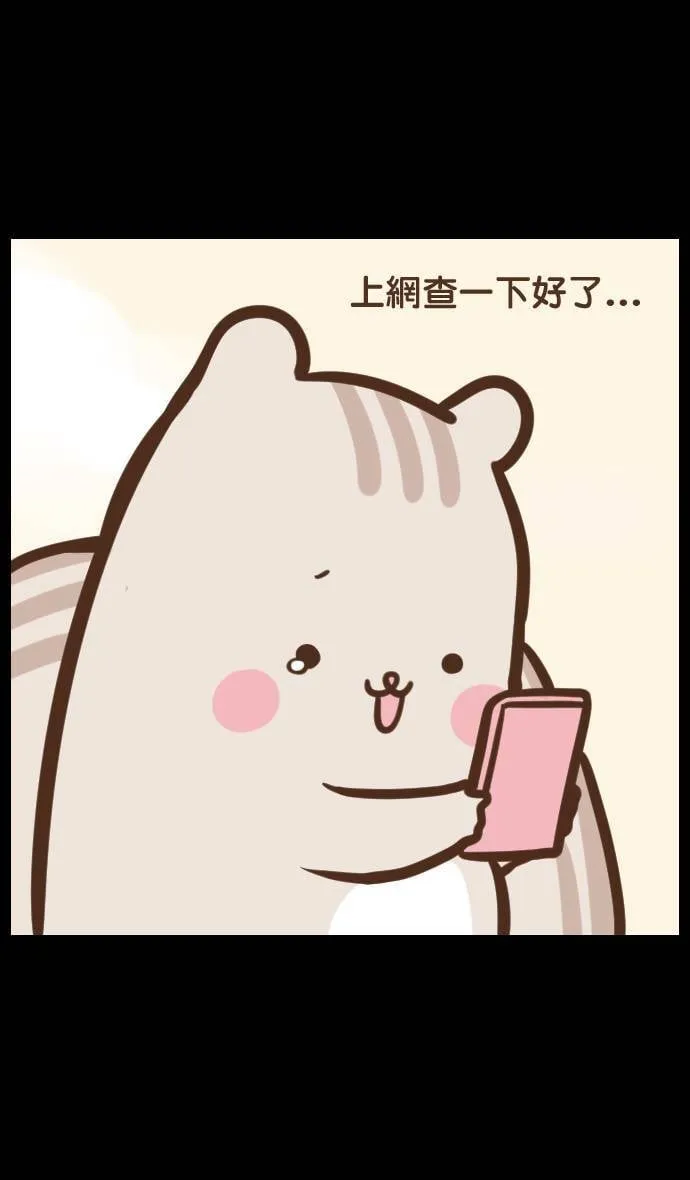 #7 诚实的孩子 第3页