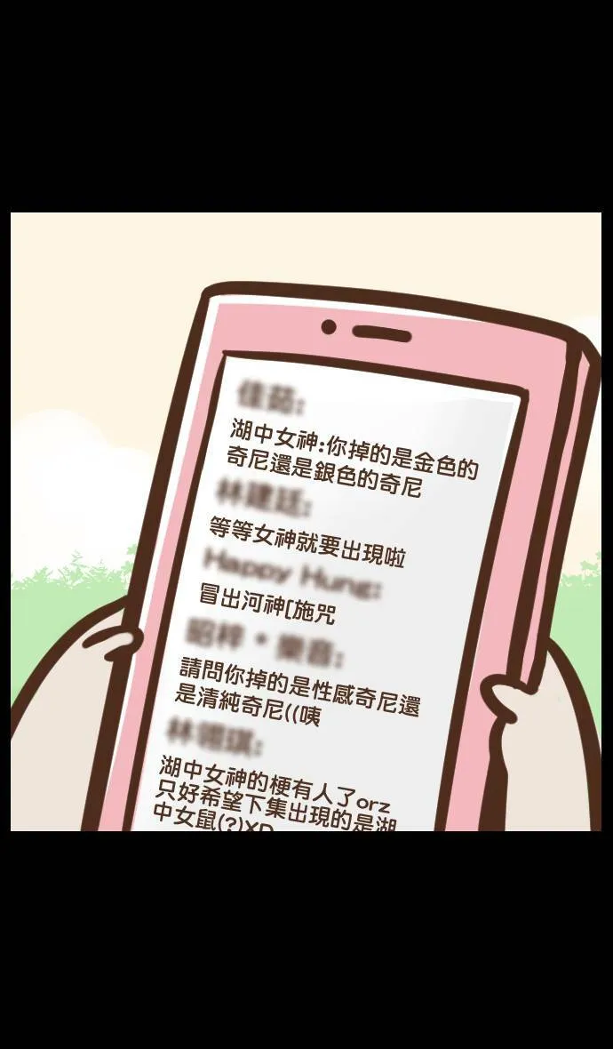 #7 诚实的孩子 第5页