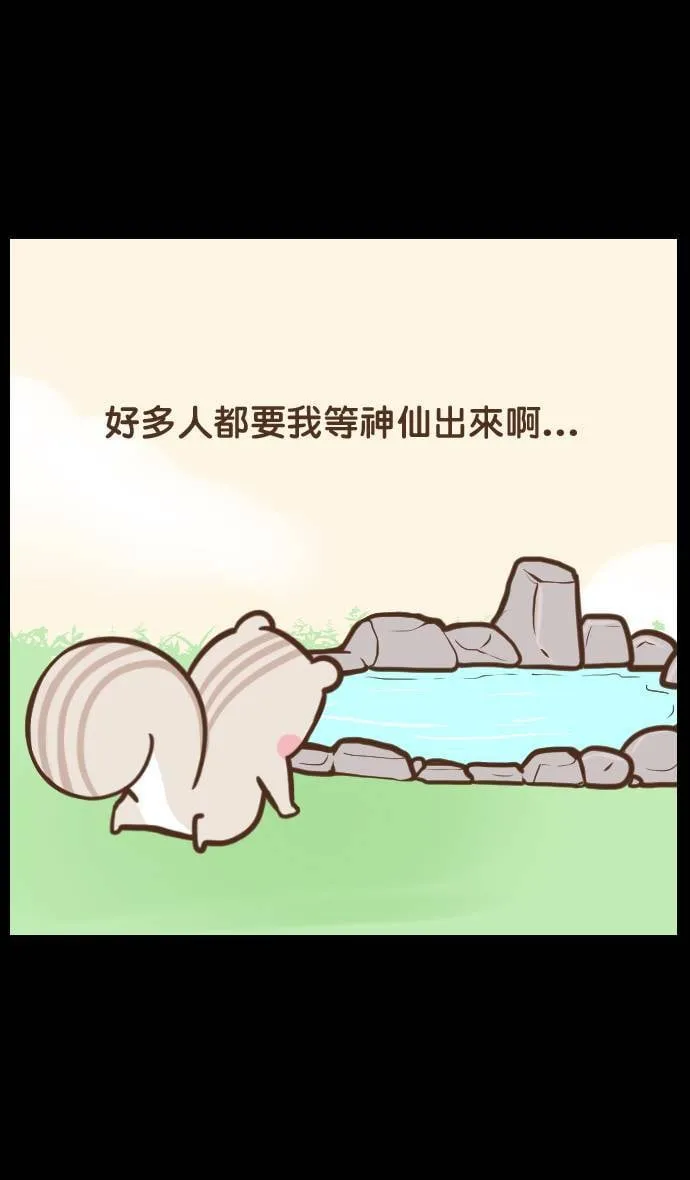 #7 诚实的孩子 第6页