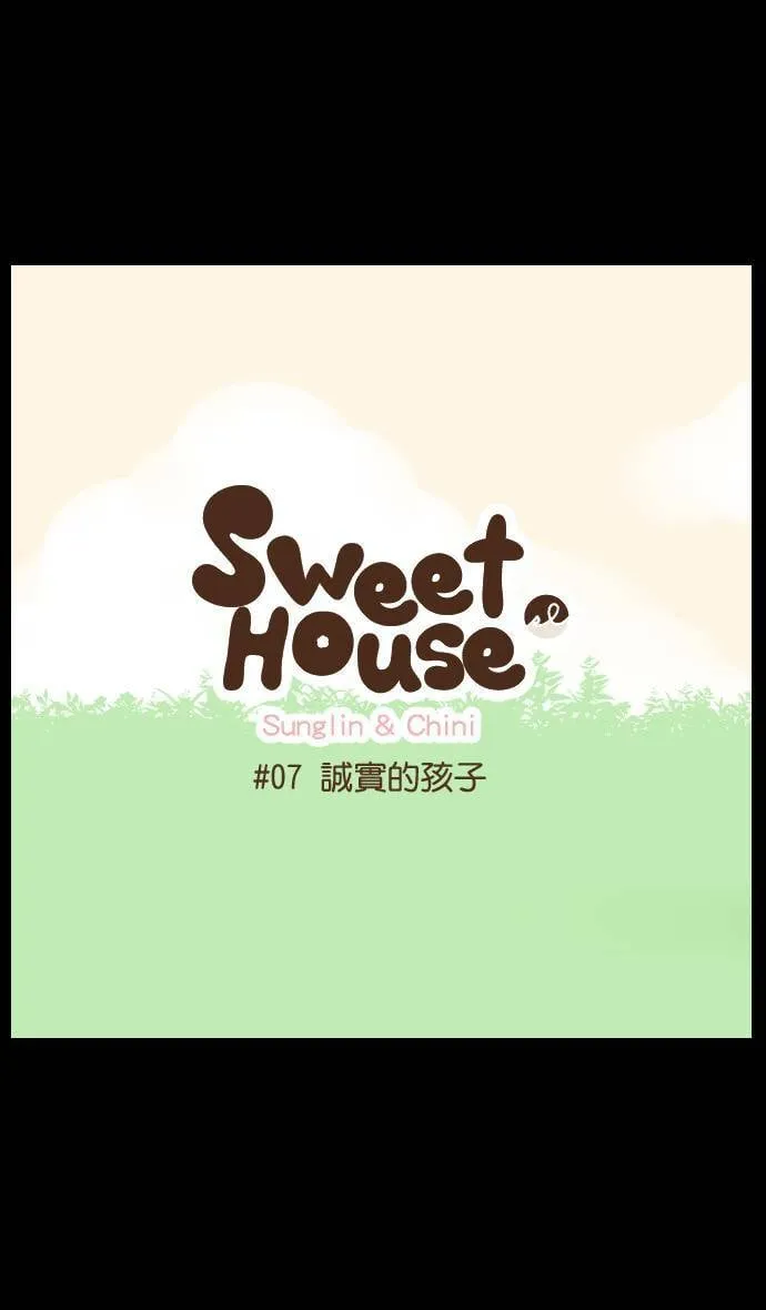 #7 诚实的孩子 第7页