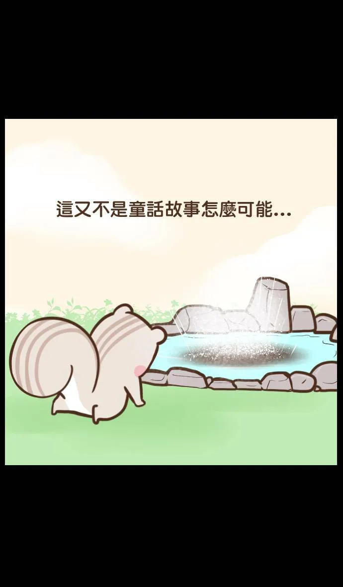#7 诚实的孩子 第8页