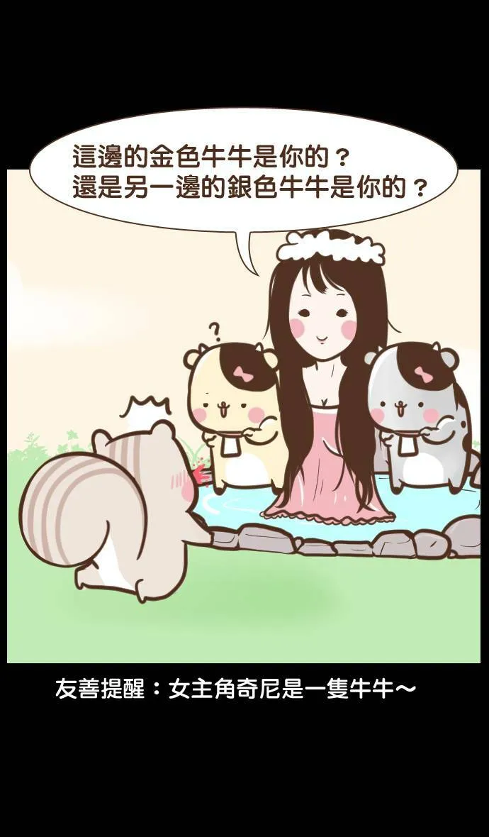 #7 诚实的孩子 第10页