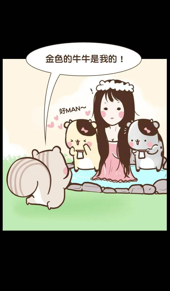 #7 诚实的孩子 第11页