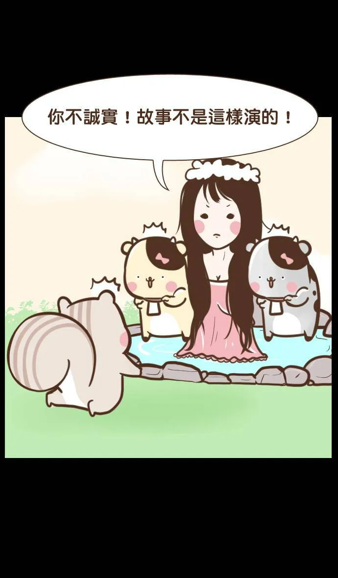 #7 诚实的孩子 第12页