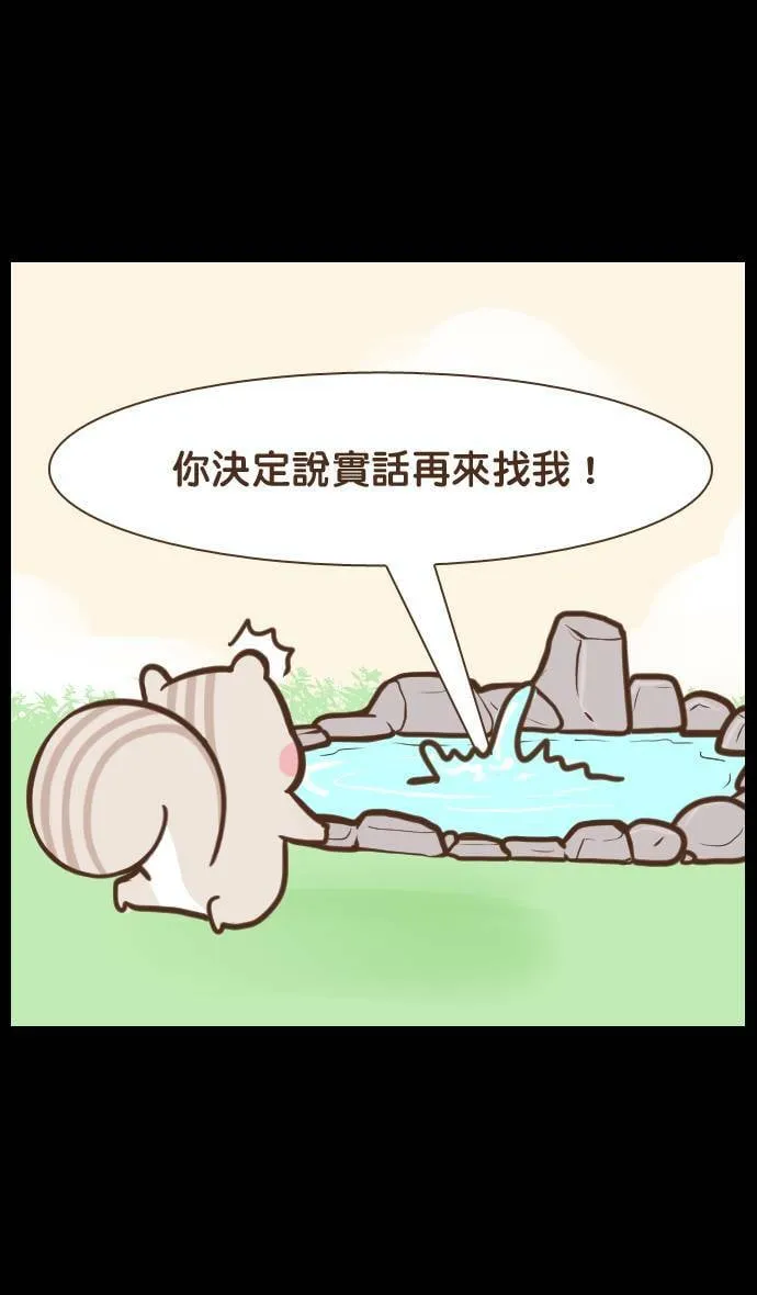 #7 诚实的孩子 第13页