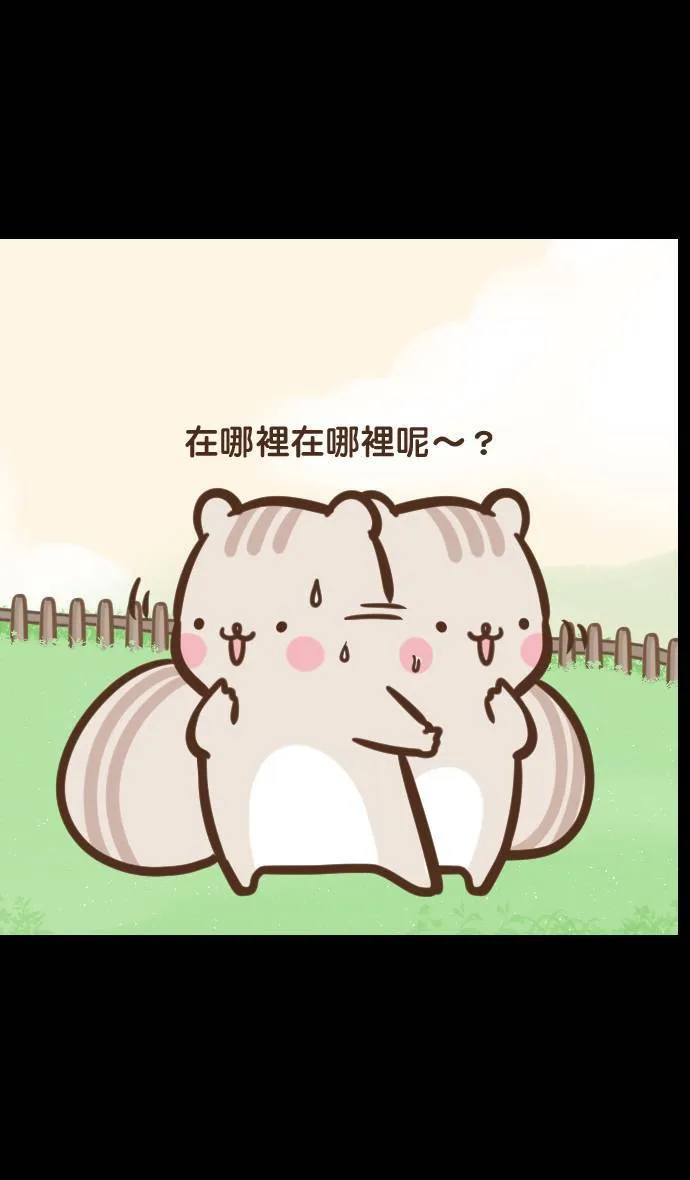 #7 诚实的孩子 第16页