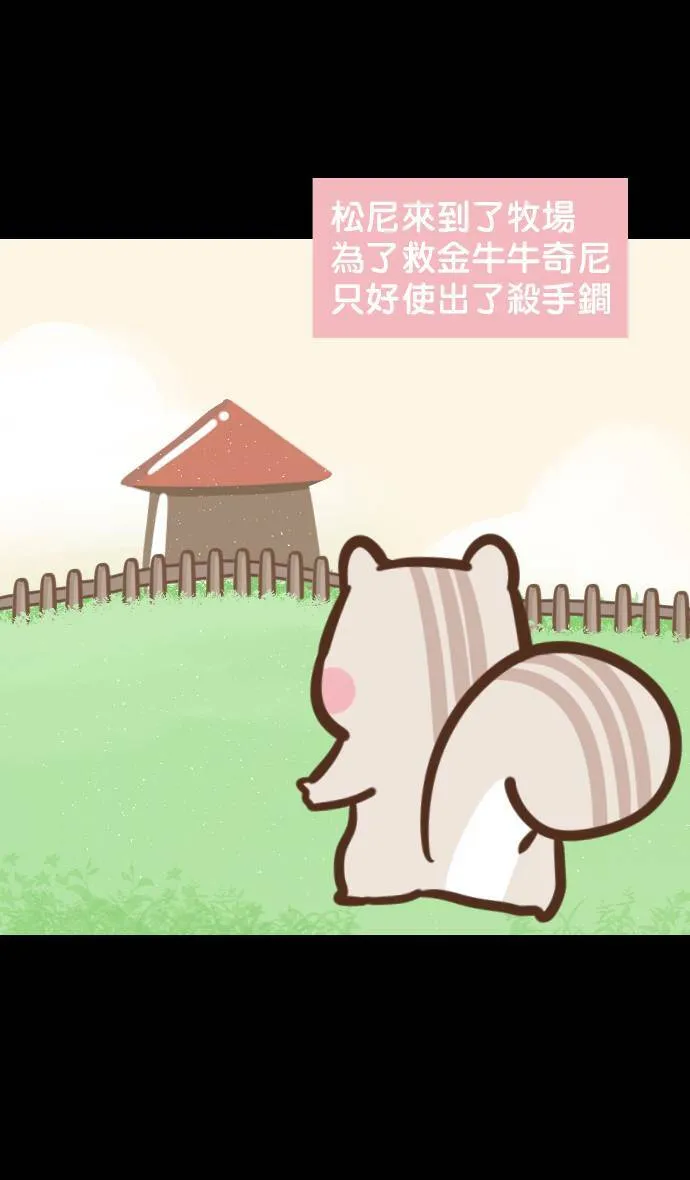 #8 不诚实 第1页