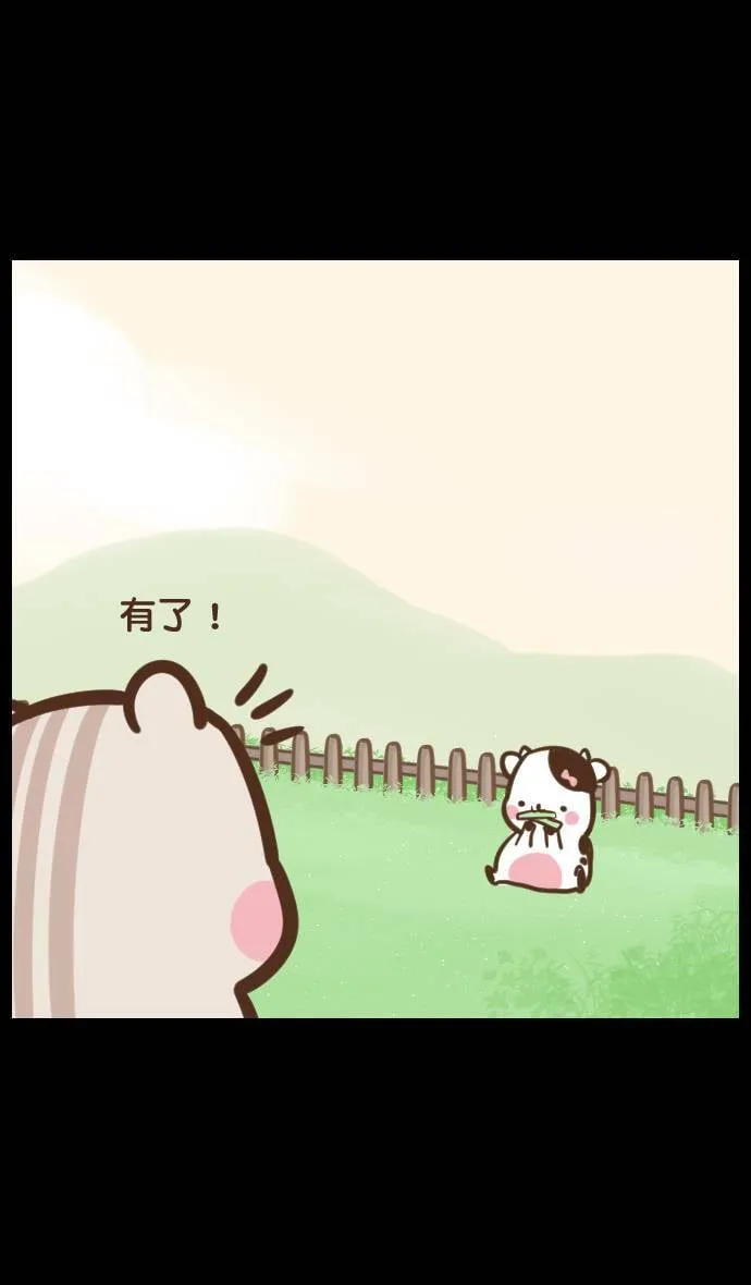 #8 不诚实 第3页