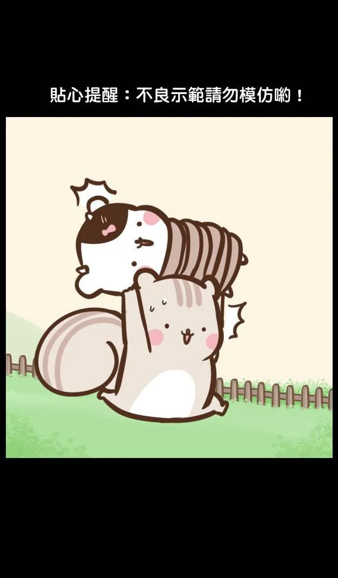 #8 不诚实 第4页