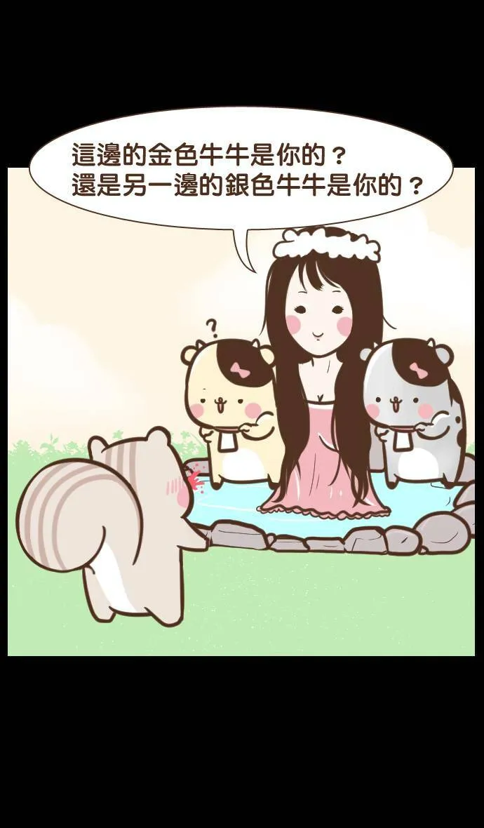 #8 不诚实 第9页