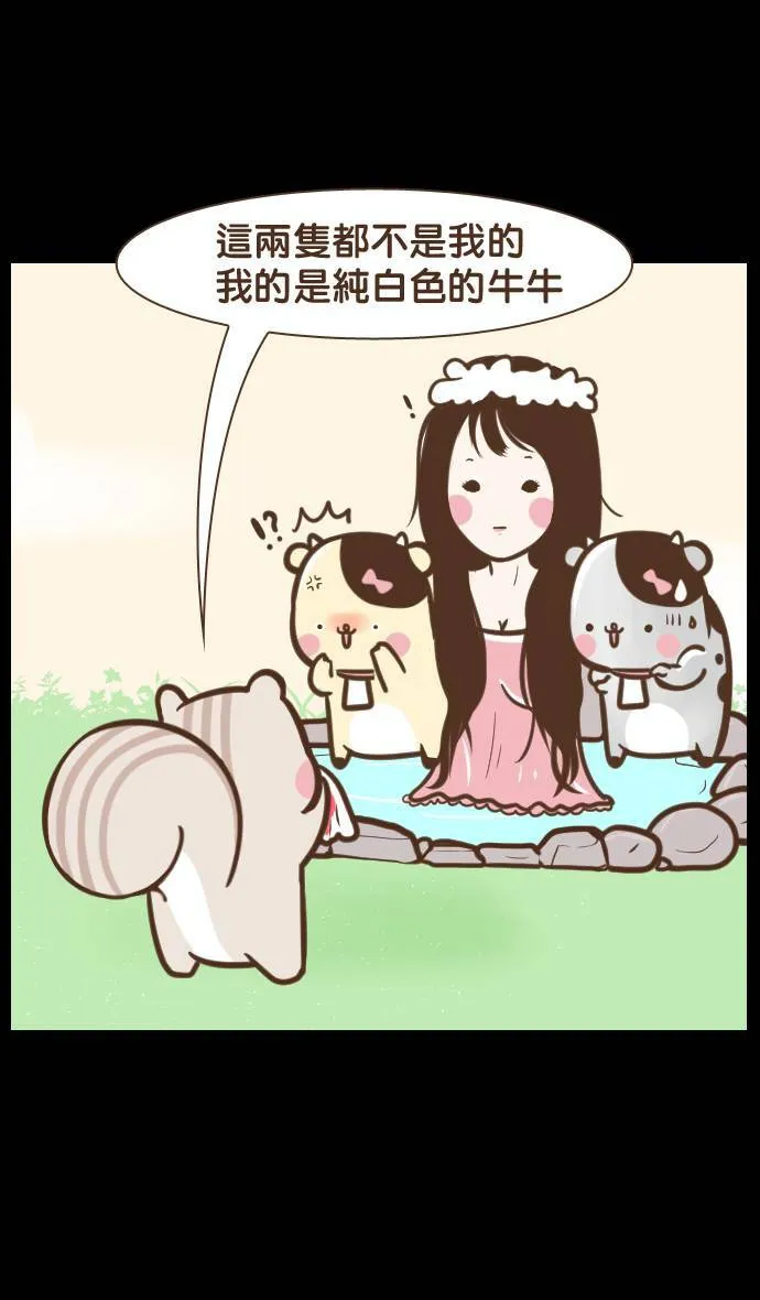 #8 不诚实 第10页