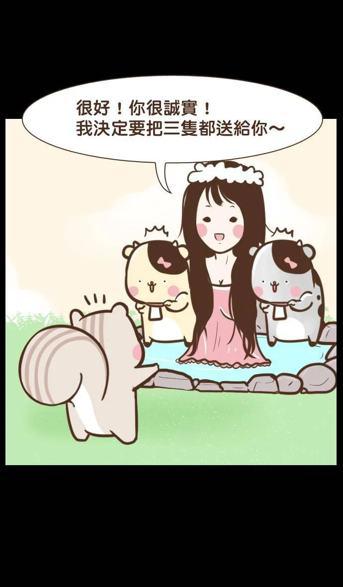 #8 不诚实 第11页