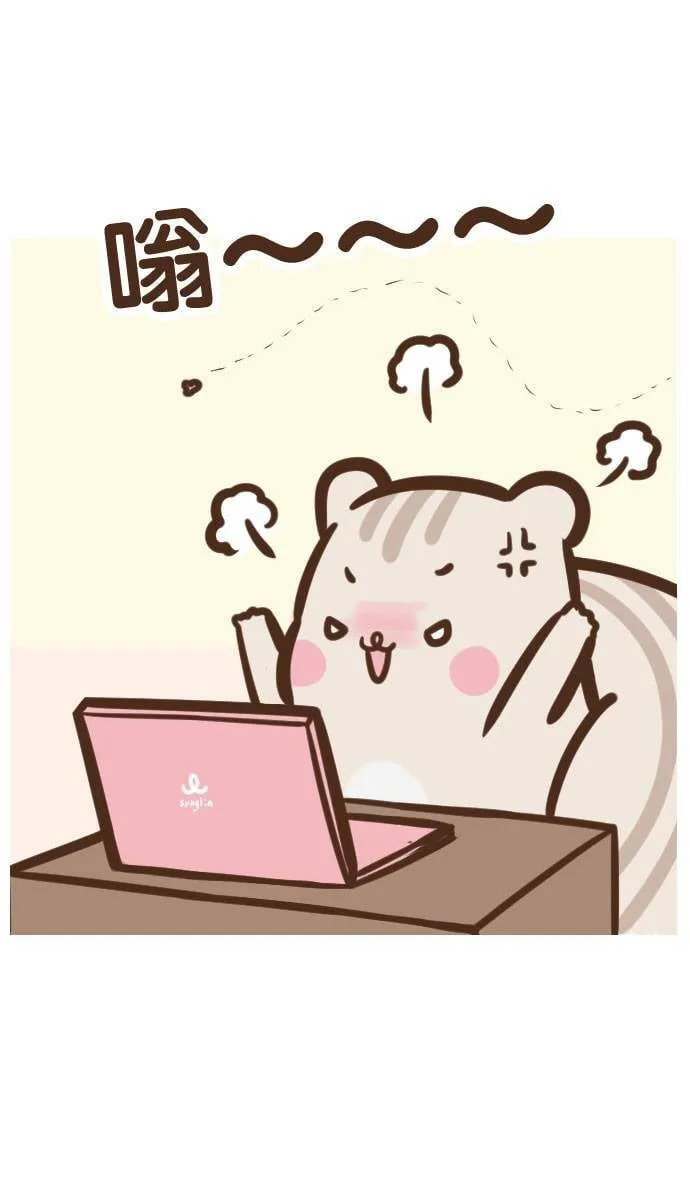 #10 蚊子 第6页