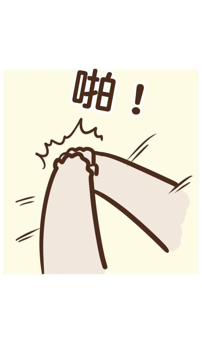 #10 蚊子 第7页