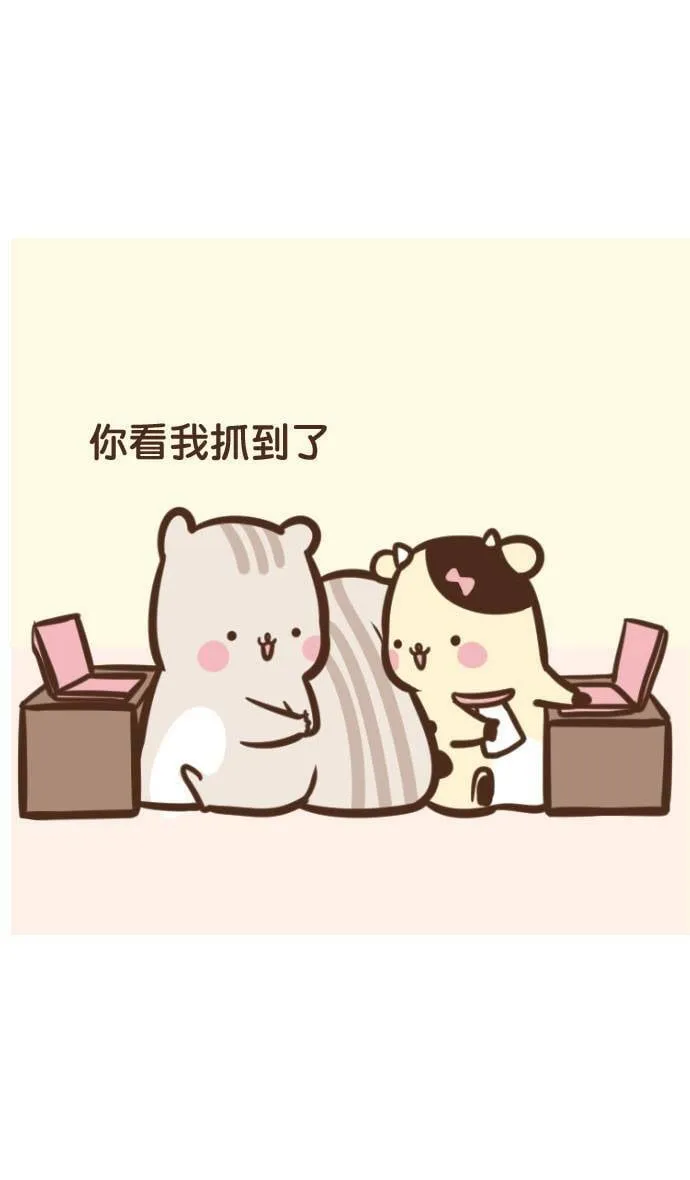 #10 蚊子 第9页
