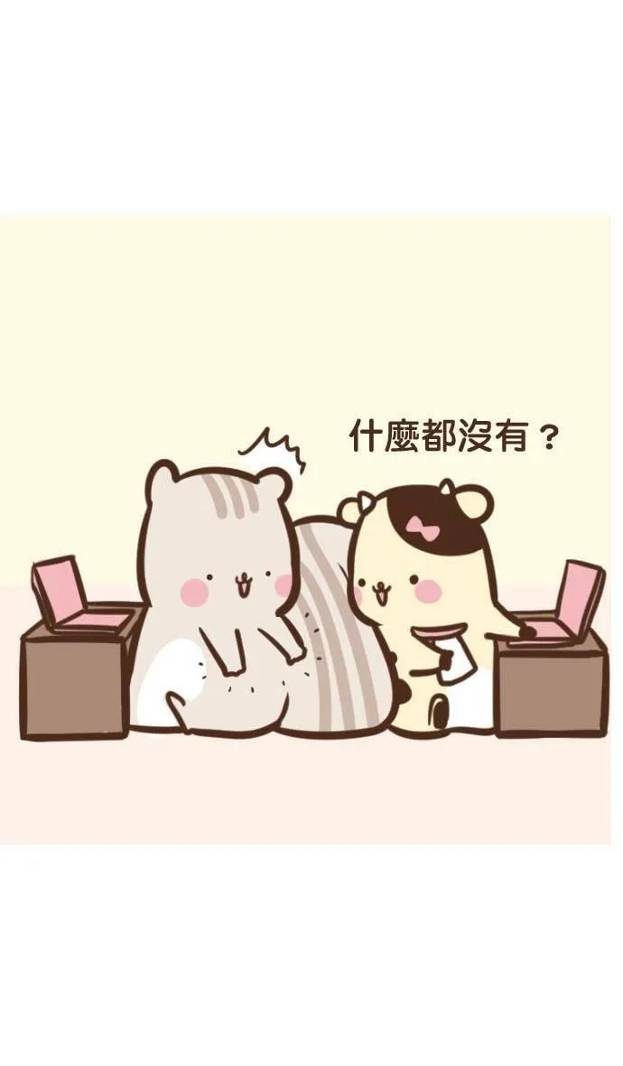 #10 蚊子 第11页