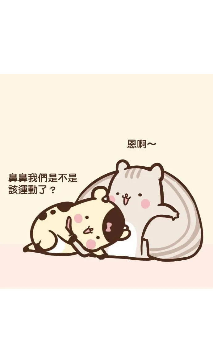 #10 蚊子 第16页