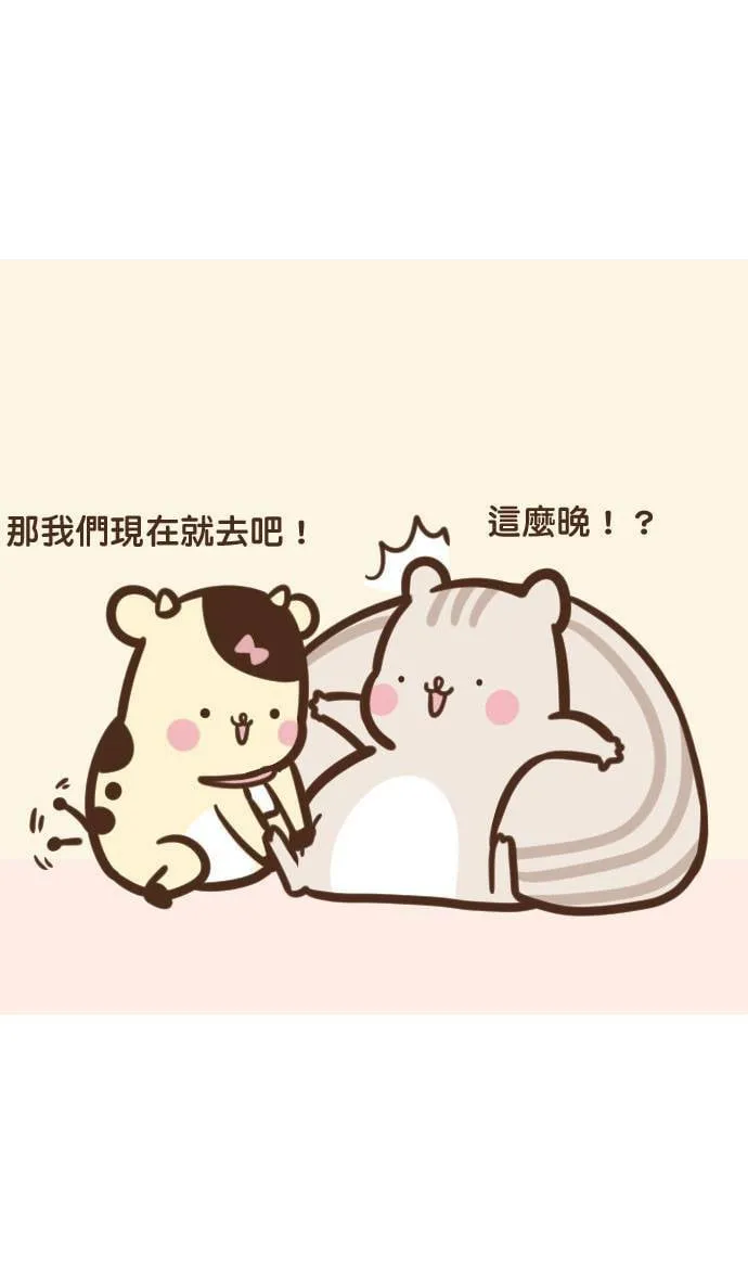 #11 夜间慢跑 第3页