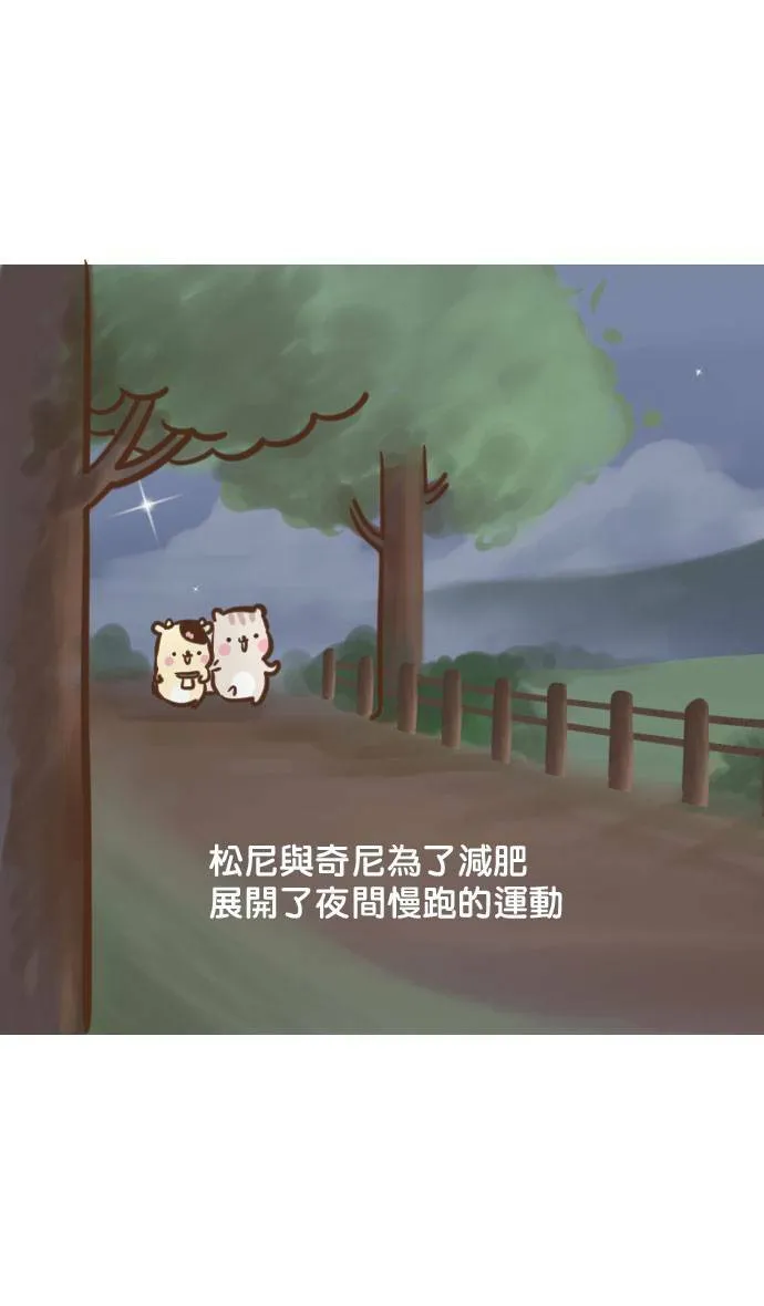 #11 夜间慢跑 第4页