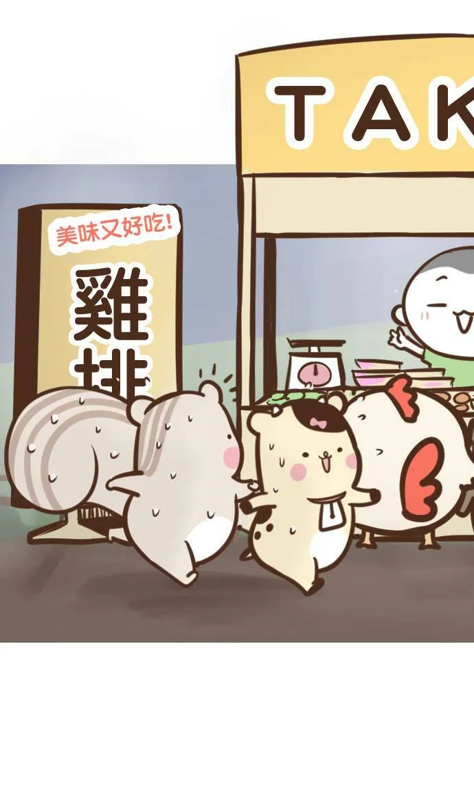 #11 夜间慢跑 第7页