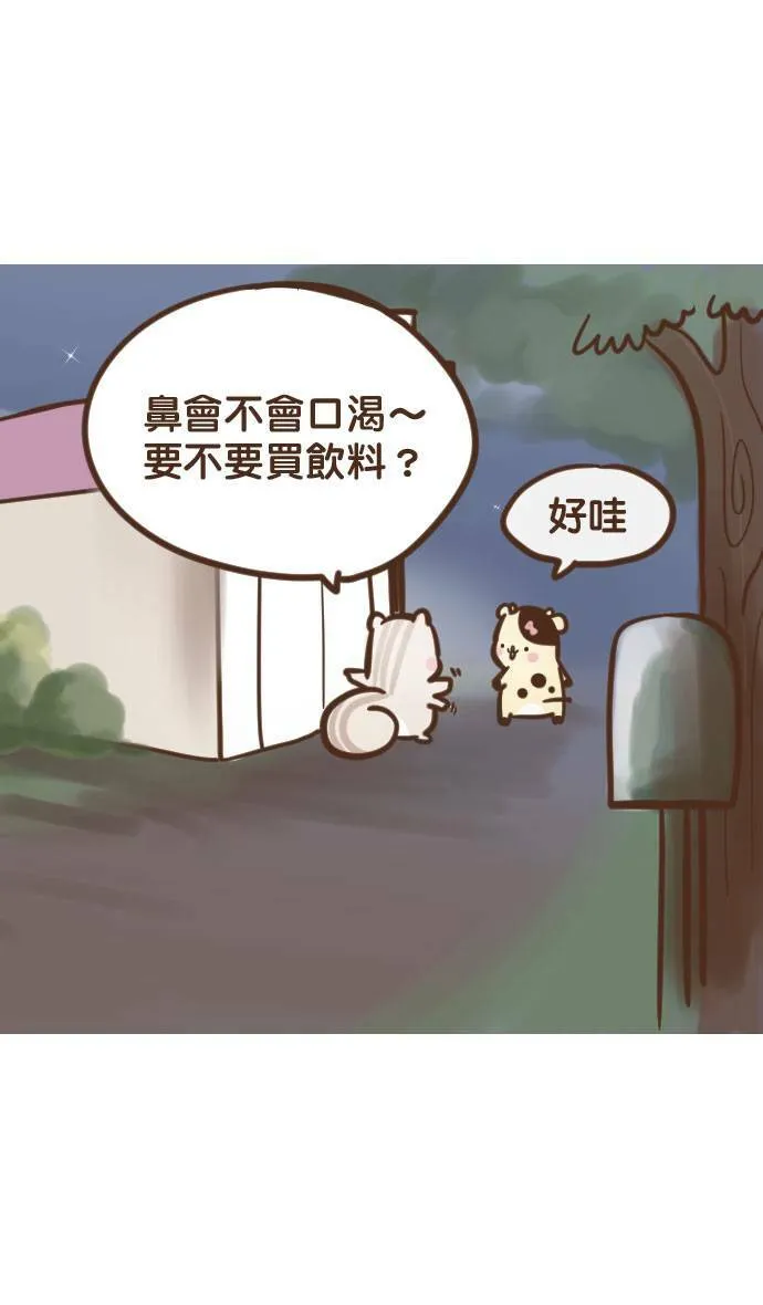 #11 夜间慢跑 第12页