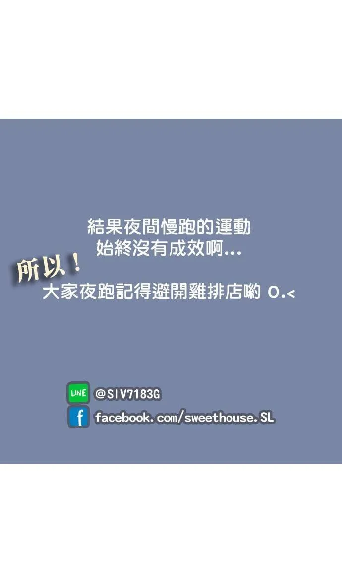 #11 夜间慢跑 第13页