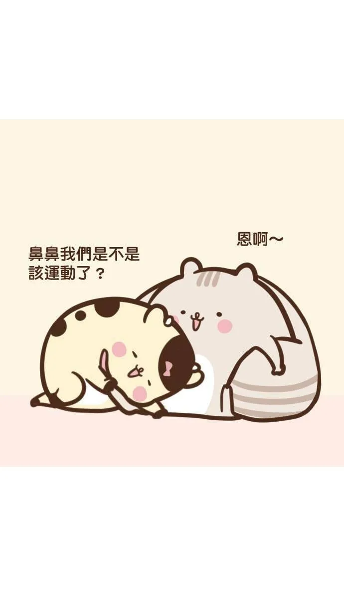 #11 夜间慢跑 第14页