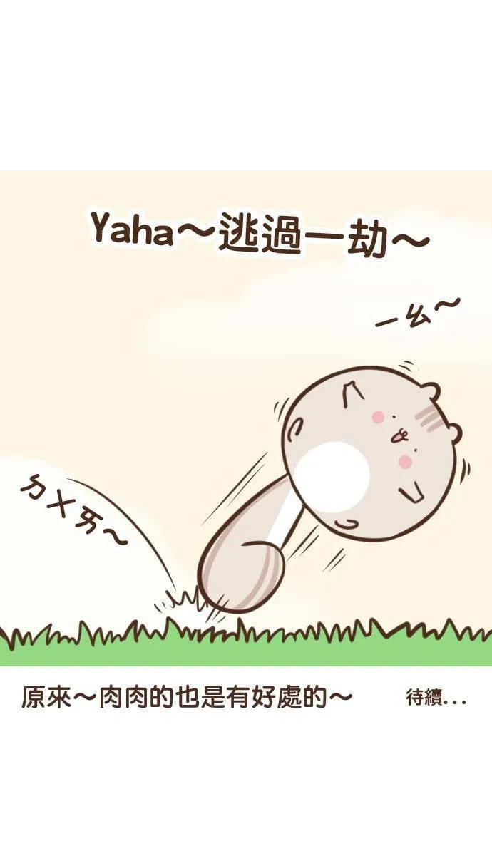 #12 锻炼 第14页