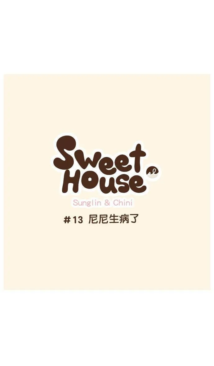 #13 尼尼生病了 第4页