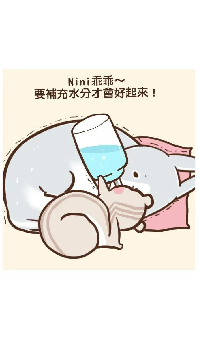 #13 尼尼生病了 第10页