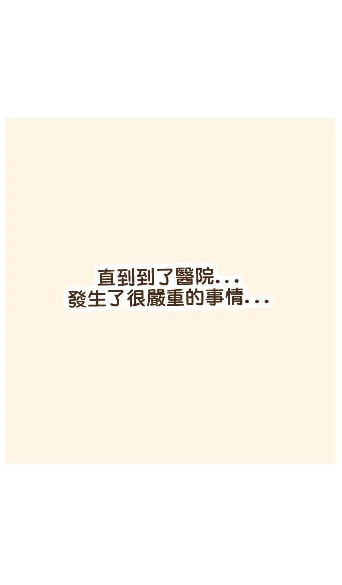 #13 尼尼生病了 第11页