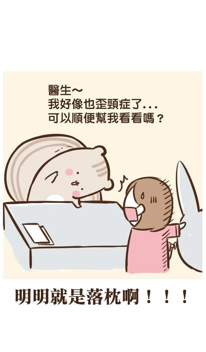 #13 尼尼生病了 第12页