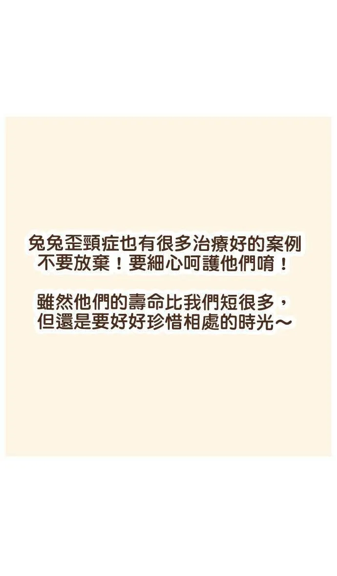 #13 尼尼生病了 第13页