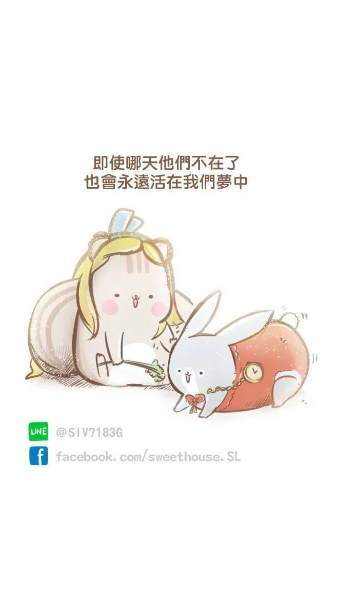 #13 尼尼生病了 第14页