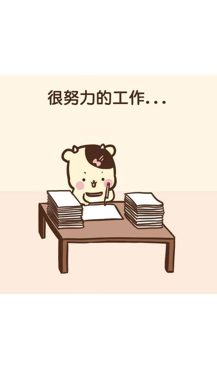 #15 纾解压力 第2页