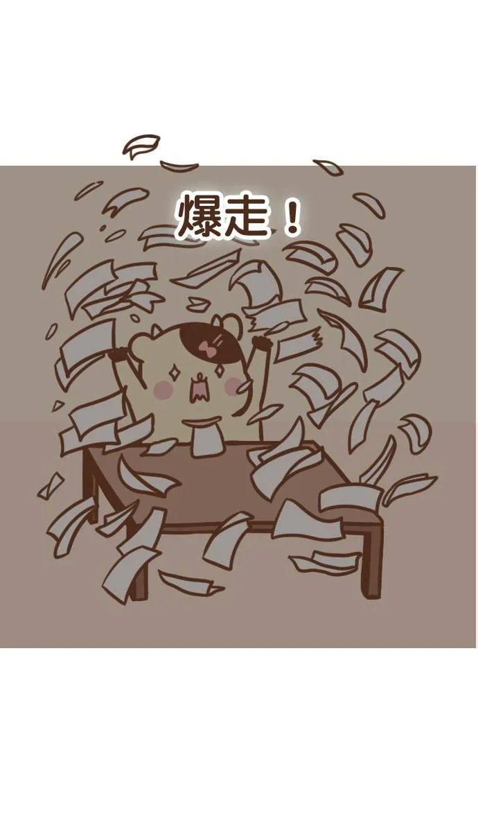#15 纾解压力 第5页