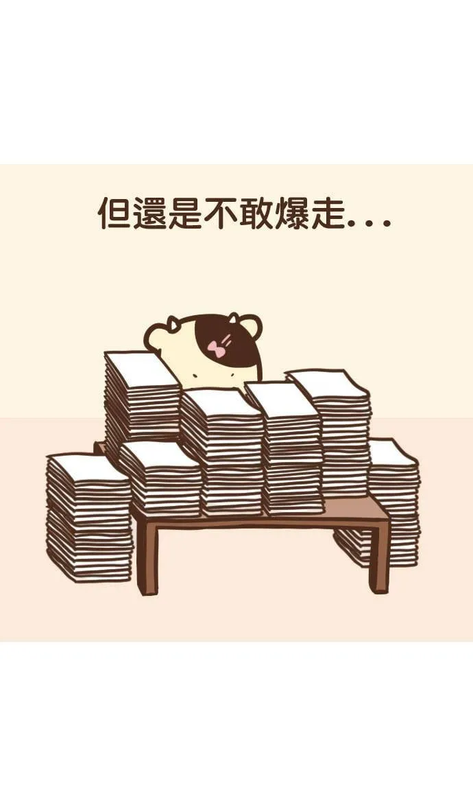 #15 纾解压力 第6页