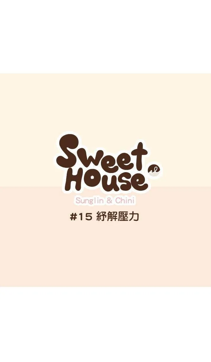 #15 纾解压力 第7页