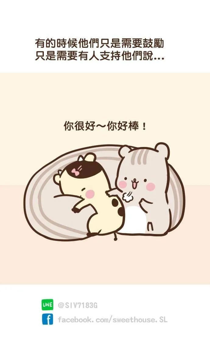 #15 纾解压力 第14页