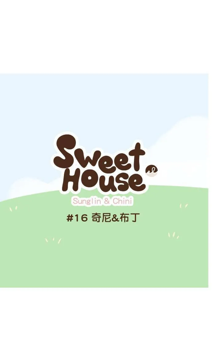 #15 纾解压力 第15页