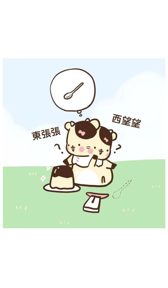 #16 奇尼＆布丁 第4页