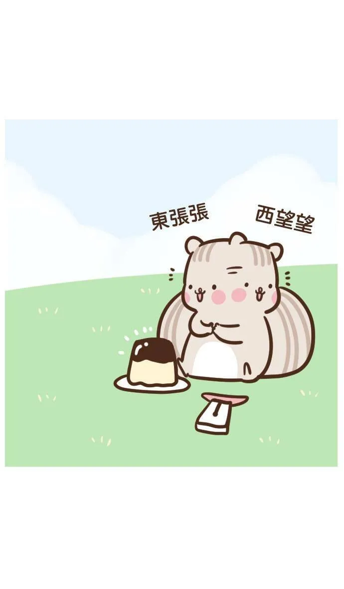 #16 奇尼＆布丁 第7页